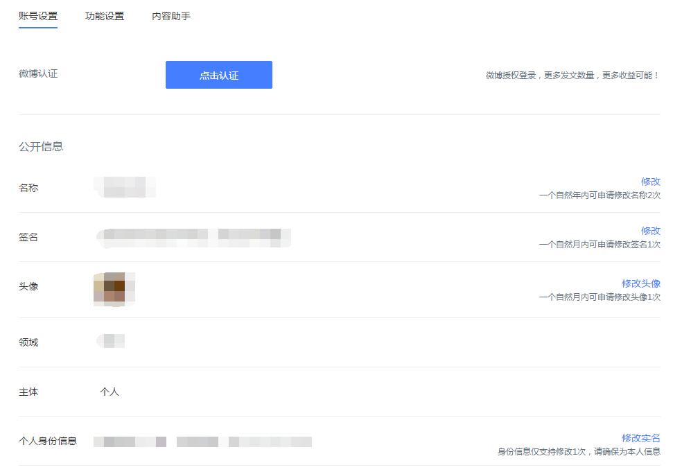 1547716584700333.jpg 賬號設置.jpg