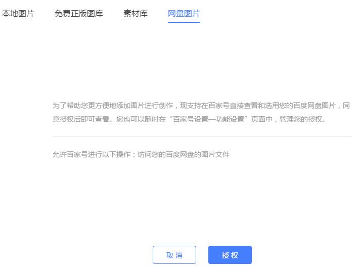 1547718137210002.jpg 網(wǎng)盤(pán)圖片功能2.jpg