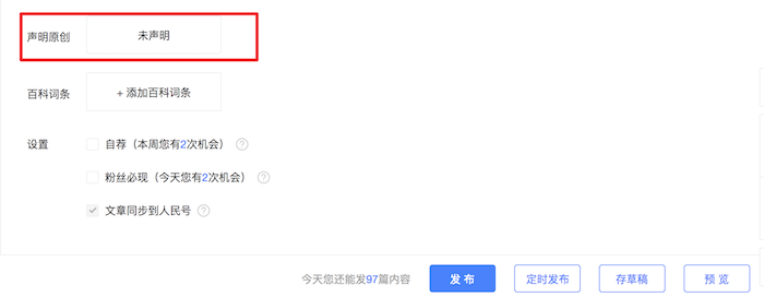 1548149786151269.jpg 原創(chuàng)保護(hù)界面.jpg