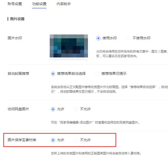 1548301670461664.jpg 素材管理3.jpg