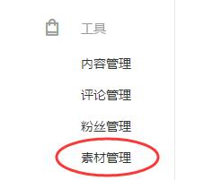 1548301937557288.jpg 素材管理.jpg