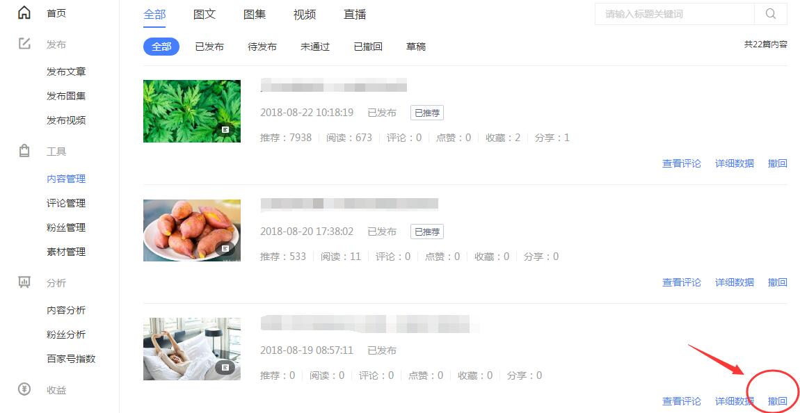 1548667825489327.jpg 刪除文章.jpg