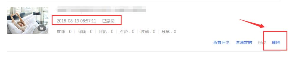 1548667864232885.jpg 刪除文章3.jpg