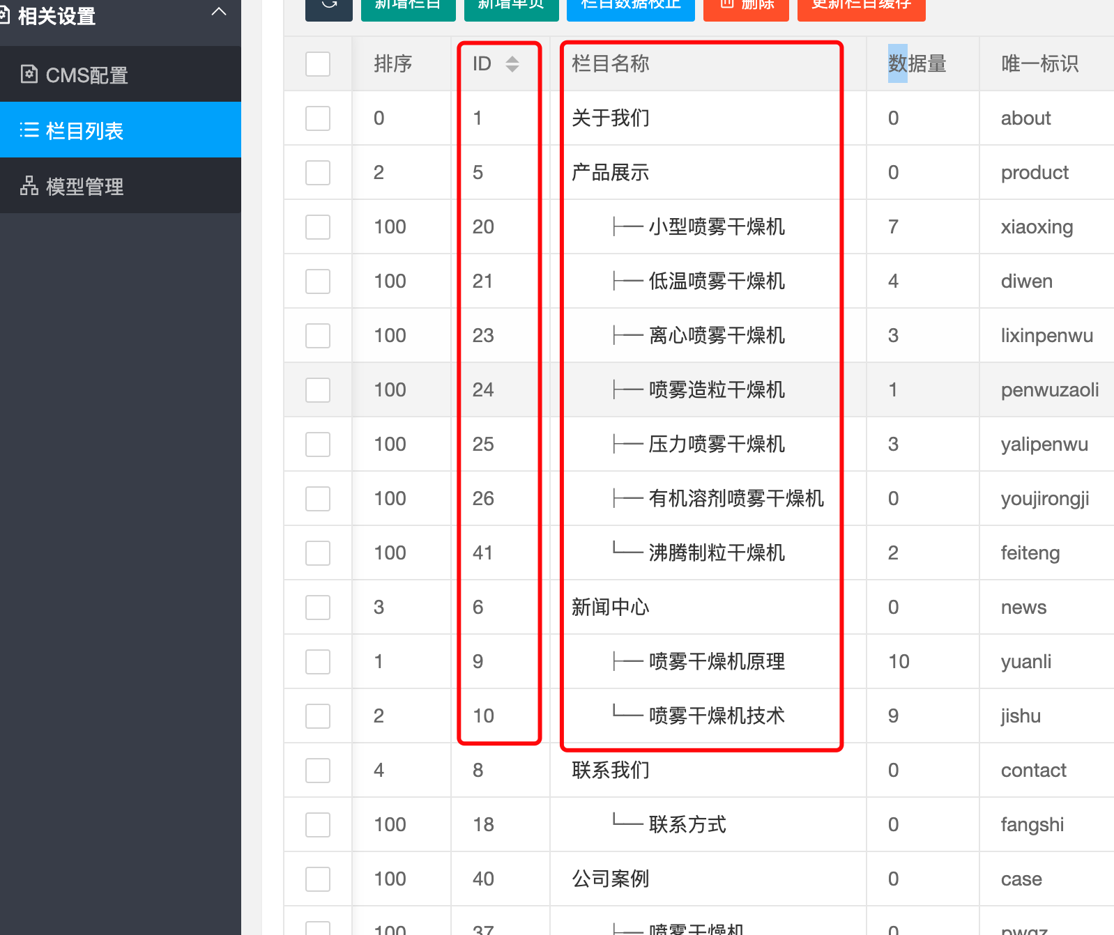 1655370281212297.png category.